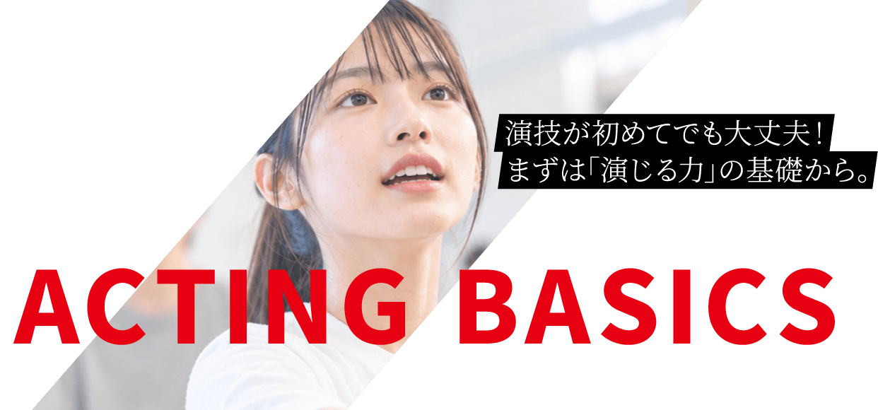 BASIC VOICE ACTOR|人を感度させられる、声の表現者を目指す