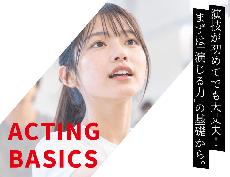 BASIC VOICE ACTOR|人を感度させられる、声の表現者を目指す